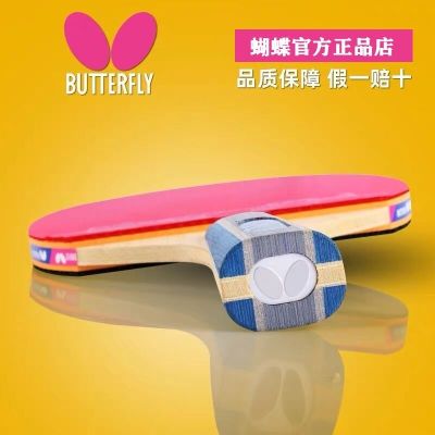 Authentic Butterfly Table Tennis Racket 8 Star 3-8 Star Butterfly King Table Tennis Racket Professional 7 Star 8 Star Single Shot Training Competition