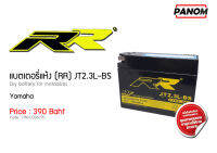 แบตเตอรี่แห้ง(RR) JT2.3L-BS (Yamaha)