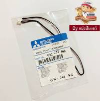 เซ็นเซอร์อุณหภูมิ แอร์มิตซูบิชิ Mitsubishi Electric ของแท้ 100%  Part No. E22C32308