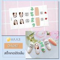 สติ๊กเกอร์ติดเล็บ HAAR ลาย การ์ตูน เด็ก ผู้หญิง เส้น สี ส้ม ใบไม้ cool Girl สี ขาว DA082 14 ดวง พร้อม แผ่นเช็ดทำความสะอาด แอลกอฮอล์, ตะไบ และ ไม้แต่งเล็บ จัดจำหน่ายโดย HAAR Distributed by HAAR -
