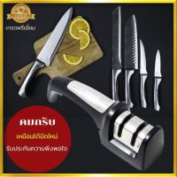 Rhino No.0899 Sharpener ที่ลับมีด แท่นลับมีด อุปกรณ์ลับมีด ทำให้มีดคม คืนความใหม่ให้มีด ผลิตภัณฑ์คุณภาพเกรดพรีเมียม  มีด มีดทำครัว ลดราคาพิเศษ