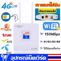 เราเตอร์ใส่ซิม，เราเตอร์ wifiใส่ซิม，เราเตอร์ wifi，เร้าเตอร์ใสซิม，ตัวปล่อยwifi ซิม，router wifi，router ใส่ซิม，เร้าเตอร์อินเตอร์เน็ต，เร้าเตอร์ไวไฟ sim，กล่องไวไฟใสซิม，เราเตอร์ใส่ซิม5g，wifi sim router