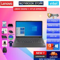 [ผ่อน 0% 10 ด.]LENOVO IDEAPAD 5 14ITL05 82FE00L5TA/I7-1165G7/ประกัน2y+Onsite