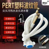 [COD] Household 4-point plastic corrugated pipe heater connection faucet dish basin wash single head hot and cold inlet hose