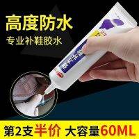 Special glue for sticky shoes strong waterproof soft rubber shoe repair rubber shoes factory slippers leather shoes sports shoes liquid universal glue