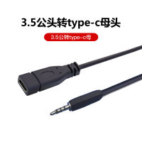 หัวตัวผู้3.5ตัวไป Huawei หูฟังสตรี Type-C หัวแปลงสายอะแดปเตอร์ตัวแปลงหูฟังแบบแบนไปเป็นหัวกลม