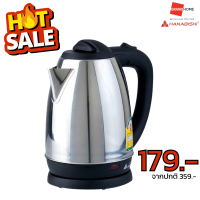 *Flash Sale* HANABISHI กาต้มน้ำไฟฟ้า HMK-6209 สแตนเลส 1.8 ลิตร กาต้มน้ำ สินค้ามีจำนวนจำกัด