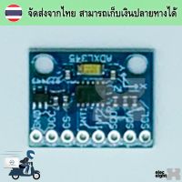 ADXL345 โมดูลการไล่ระดับแรงโน้มถ่วงสามแกนแบบดิจิตอล I2C / SPI