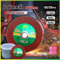 Winsome ใบตัดเหล็ก ตัดสเตนเลส 107mm ใบตัดเหล็กตัดสแตนเลสอย่างดี  Carbide Grinding Stone