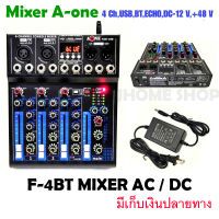 Mixer มิกเซอร์ 4ช่อง USB ฺBLUETOOTH ใช้ไฟAC/DC 12Vได้ รุ่น A-ONE F-4 BT USB