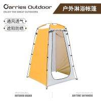 ☁ஐ new bathing tent set up mobile toilet bath change clothes locker room tents outdoor shower