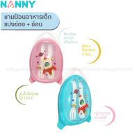 NANNY ชามอาหารเด็กทรงจรวด พร้อมช้อนส้อม