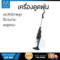 รุ่นใหม่ล่าสุด 
        HOMIE เครื่องดูดฝุ่นแบบด้าม (220-240 วัตต์) รุ่น Compact VAC             ประสิทธิภาพสูง ลมดูดแรง ทำความสะอาดทั่วถึง Stick Vacuum Cleaner  รับประกันสินค้า 1 ปี จัดส่งฟรี Kerry ทั่วประเทศ