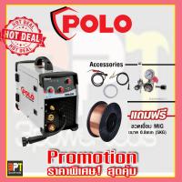 POLOเครื่องเชื่อมไฟฟ้า POLO รุ่น P191-MIG200 ฟรี ลวดเชื่อมMIG  1ม้วนขนาด5กก.