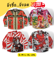 เสื้อเชิ้ต Mr.Junko แท้ ส่งฟรี ใส่หรูดูดี หลากสีหลายสไตล์ สีสดไม่ตกไม่ลอก ตัดต่อลายเป๊ะ ผ้าพรีเมี่ยมเกรดงานคุณภาพ