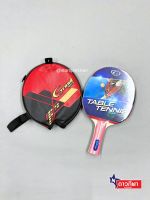 GRAND SPORT ไม้ปิงปอง แถมซองใส่ เทเบิลเทนนิส TABLE TENNIS