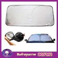 ม่านบังแดดรถยนต์ กันรังสี UV ม่านพกกา กันรังสร UV ขนาด150x70cm ม่านบังแดดรถ ม่านบังแดดในรถ ม่านกันแสงแดด ม่านบังแดดกระจกหน้ารถยนต์