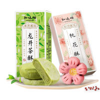 ZEJUN Zhiweiguan Longjing Tea Crisp Green Tea Pastry 280g