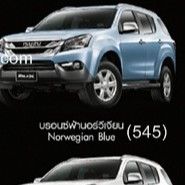 [คุณภาพดี]  สีแต้มรถ สีพ่นรถ สีซ่อมรถ สำหรับ ISUZU MU-X ทุกสี ทุกรุ่น สีคุณภาพจาก