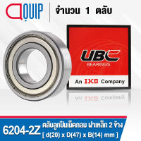 6204-2Z UBC ตลับลูกปืนเม็ดกลมร่องลึก รอบสูง สำหรับงานอุตสาหกรรม ฝาเหล็ก 2 ข้าง (Deep Groove Ball Bearing 6204 ZZ) 6204ZZ