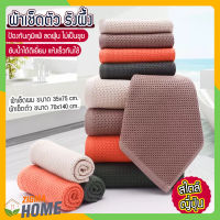 Zigma home - ผ้า ผ้าขนหนู ผ้าเช็ดตัว ผ้าเช็ดตัวรังผึ้ง สไตล์ญี่ปุ่น ผ้าคอตตอน แท้ 100% เกรดพรีเมียม ซึมซับน้ำได้ดี ระบายอากาศได้เร็ว แห้งไว