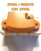 STIHL / MS070 อะไหล่เลื่อยโซ่ CDI STIHL 070 ( ซีดีไอ )