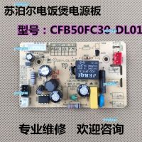 portyrm 2023 High Quality Supor rice cooker pot accessories power board CFXB50FC30 motherboard CFXB50FC30 line 50FC833