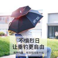 COD KKW MALL 65Good catch fishing cap umbrella sun rain umbrella type double large umbrella he佳钓尼钓鱼帽伞防晒防雨头戴式伞双层大号头顶伞户外垂钓遮阳伞帽