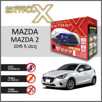 ผ้าคลุมรถ ส่งฟรี MAZDA 2 2015 5 ประตู ตรงรุ่น กล่อง EXTRA-X ผ้า HI-PVC อย่างดีหนาพิเศษ ป้องกันแดด ป้องกันฝน ป้องกันฝุ่น