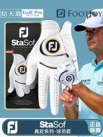 ☸﹊ Footjoy StaSof Golf ถุงมือผู้ชายหนังเต็มหนังผู้เล่นมืออาชีพสไตล์เดียวกันหนังแกะจับดี