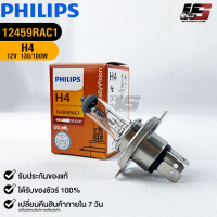 หลอดไฟรถยนต์ PHILIPS H4 P43t-38 (12459RAC1)