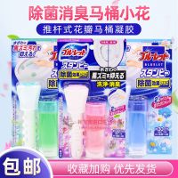 Export from Japan Japanese original Kobayashi toilet gun toilet blooming toilet gun barrel gel toilet cleaner deodorizing degerming and antifouling