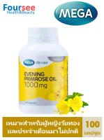 MEGA We care EVENING PRIMROSE OIL **100S   อีฟนิ่งพริมโรส 100 เม็ด.