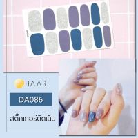 สติ๊กเกอร์ติดเล็บ HAAR สี ม่วง น้ำเงิน ฟ้า กากเพชร เงิน DA086 14 ดวง พร้อม แผ่นเช็ดทำความสะอาด แอลกอฮอล์, ตะไบ และ ไม้แต่งเล็บ จัดจำหน่ายโดย HAAR Distributed by HAAR -