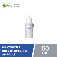 Rawquest แอมพูล รอว์เควส มิลค์ ทิสเซิล ไบรท์เทนนิ่ง สปา Milk Thistle Brightening Spa Ampoule ช่วยให้ผิวแลดูกระจ่างใส มีชีวิต ชีวา 50 มล.