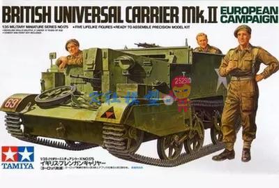 tamiya-35175-1-35ผู้ให้บริการระบบสากลอังกฤษ-mk-ii-eurpppean-แคมเปญหุ่นประกอบชุดสร้างโฆษณาสำหรับ-s-hoy-diy