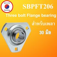 SBPFT206 Three bolt Flange bearing สำหรับเพลา 30 มิล SBPFT 206 T206 โดยBeeoling shop