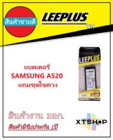 แบตเตอรี่ Samsung A520 รับประกัน1ปี แบตA520