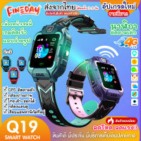 นาฬิกาเด็ก รุ่น Q19 เมนูไทย ใส่ซิมได้ โทรได้ พร้อมระบบ GPS ติดตามตำแหน่ง Kid Smart Watch นาฬิกาป้องกันเด็กหาย ไอโม่ imoo