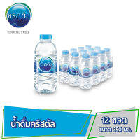 น้ำดื่ม คริสตัล ขนาด (350 มล. X 12 ขวด) 1 แพ็ค รวม 12 ขวด Crystal Drinking Water (350 ml x 12 Bottles) 1 Pack Total 12 Bottles