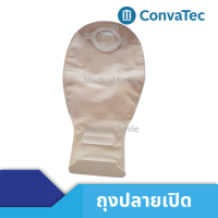 ถุงถ่ายปลายเปิดแบบขุ่น Convatec Natura Drainable ไม่ต้องใช้คลิปล๊อคปลายถุงมีผงถ่านดูดกลิ่น ขนาดรูทวารเทียม 45/57/70 มม รุ่นใหม่ ** ขายปลีก**