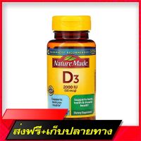 Delivery Free Nature Made Vitamin D3 (50 MCG) 2,000 IU 90 Softgels Vitamin D 3 (90 Soft Gel)Fast Ship from Bangkok