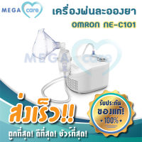 เครื่องพ่นยา Omron Compressor Nebulizer เครื่องพ่นละอองยา รุ่นมาตรฐาน NE-C101