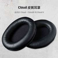 ที่ปิดหูแบบหนังสําหรับ hyperx cloud ii