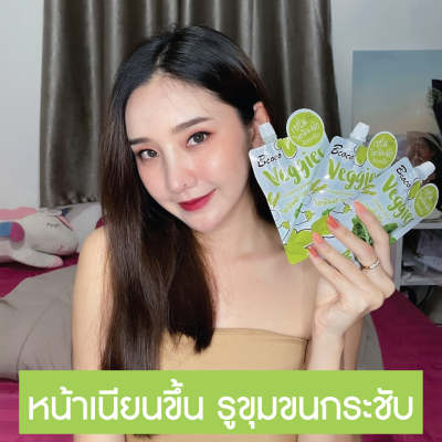 ( ส่งฟรี ! กดเก็บคูปองส่งฟรีที่หน้าร้าน ) Bcoco Watermelon serum 6 in 1 แตงโม เซรั่ม สารสกัดจาก แตงโม เข้มข้น แท้ 50 มล. บำรุงผิว / เซรั่มผัก detox ผิว