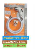 ชุดสายฉีดชำระ ห้องน้ำ ยี่ห้อ AMAZON ของแท้! รุ่น A-006W สายฉีดชำระ ที่ฉีดก้น  ฝักบัวชำระ  พร้อมสาย ครบชุด มาพร้อมสกรูและพุ๊กพลาสติก