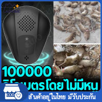 เครื่องไล่หนู2023 ที่ไล่หนูไฟฟ้า อัลตราซาวนด์กำลังสูง กำจัดหนู ไล่หนูในบ้าน สามารถขับไล่ แมลงสาบ ยุง แมลงวัน ตุ๊กแก ค้างคาว เครื่องไล่หนูไฟฟ้า เครื่องไล่ยุง เครื่องดักหนู เครื่องไล่จิ้งจก กำจัดหนูถาวร กำจัดหนูในบ้าน