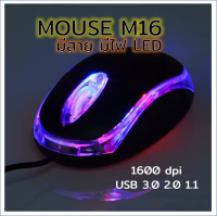 เม้าส์มีสาย optical mouse เม้าส์เสียงเงียบ เม้าส์ถูกที่สุด พร้อมไฟ LED เรืองแสงในที่มืด เม้าส์LED เม้าส์มีไฟ