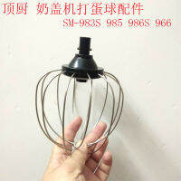 1pc Blender Egg Beater Parts fit for CHEFTRONIC SM-983s 986s 966 Blender Parts Special Egg Whis