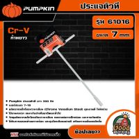 PUMPKIN ?? ประแจตัวที รุ่น 61016 ขนาด 7mm. Cr-V  บ็อกตัวT 7mm. ก้านยาว